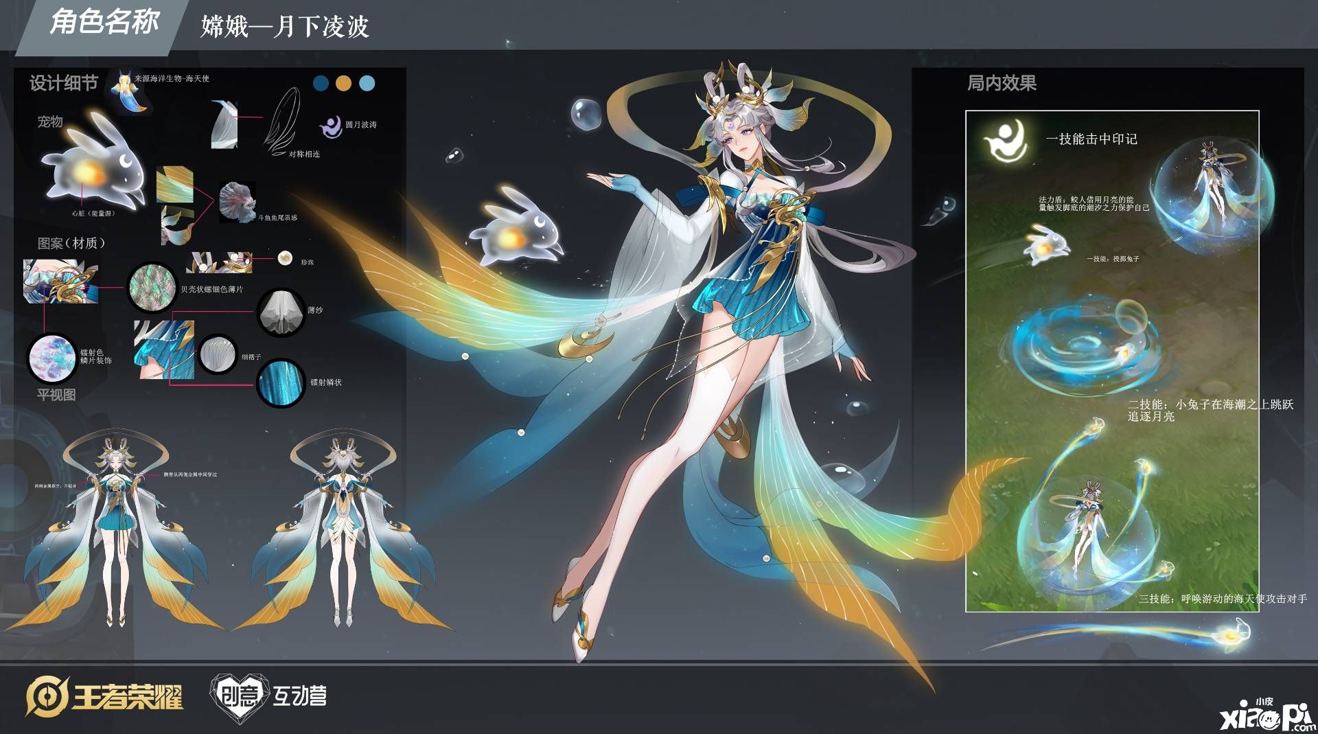 嫦娥源梦皮肤大赛前十名外的宝藏作品