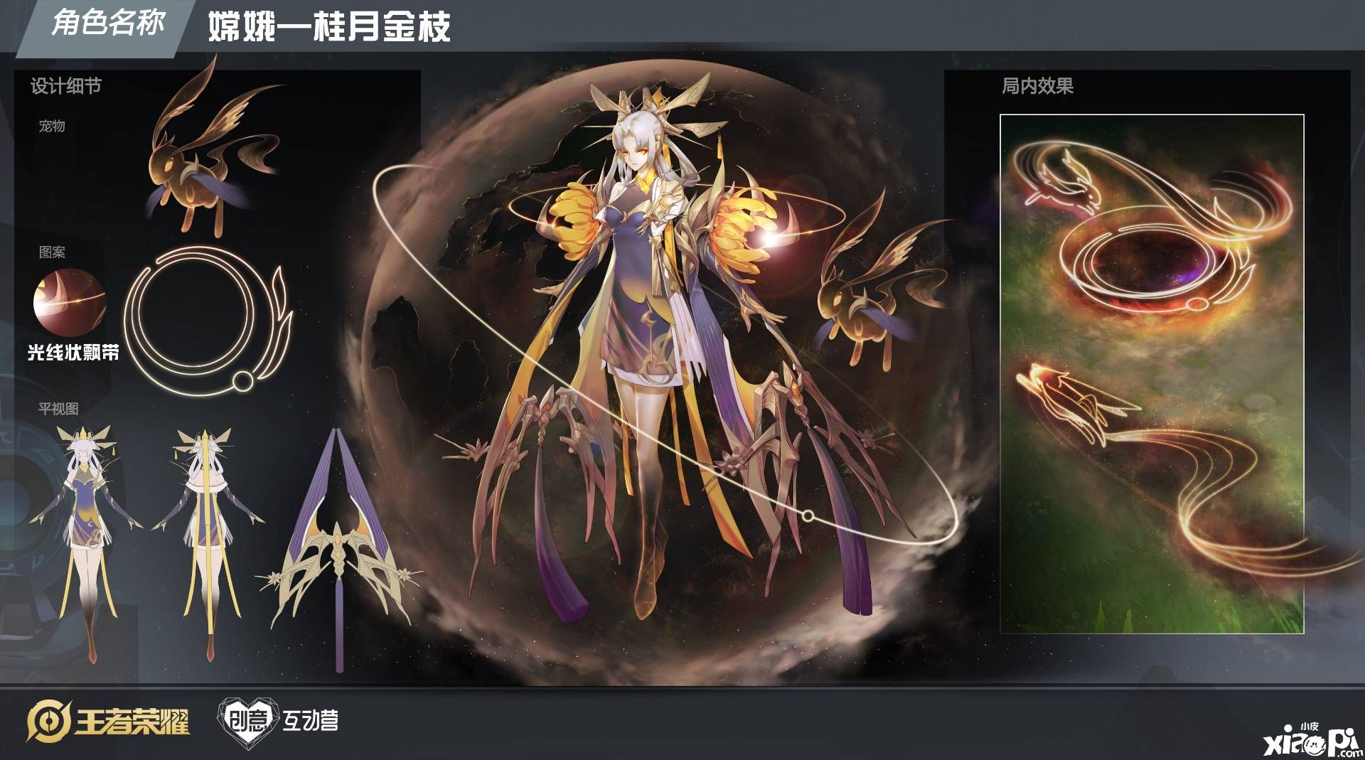 嫦娥源梦皮肤大赛前十名外的宝藏作品
