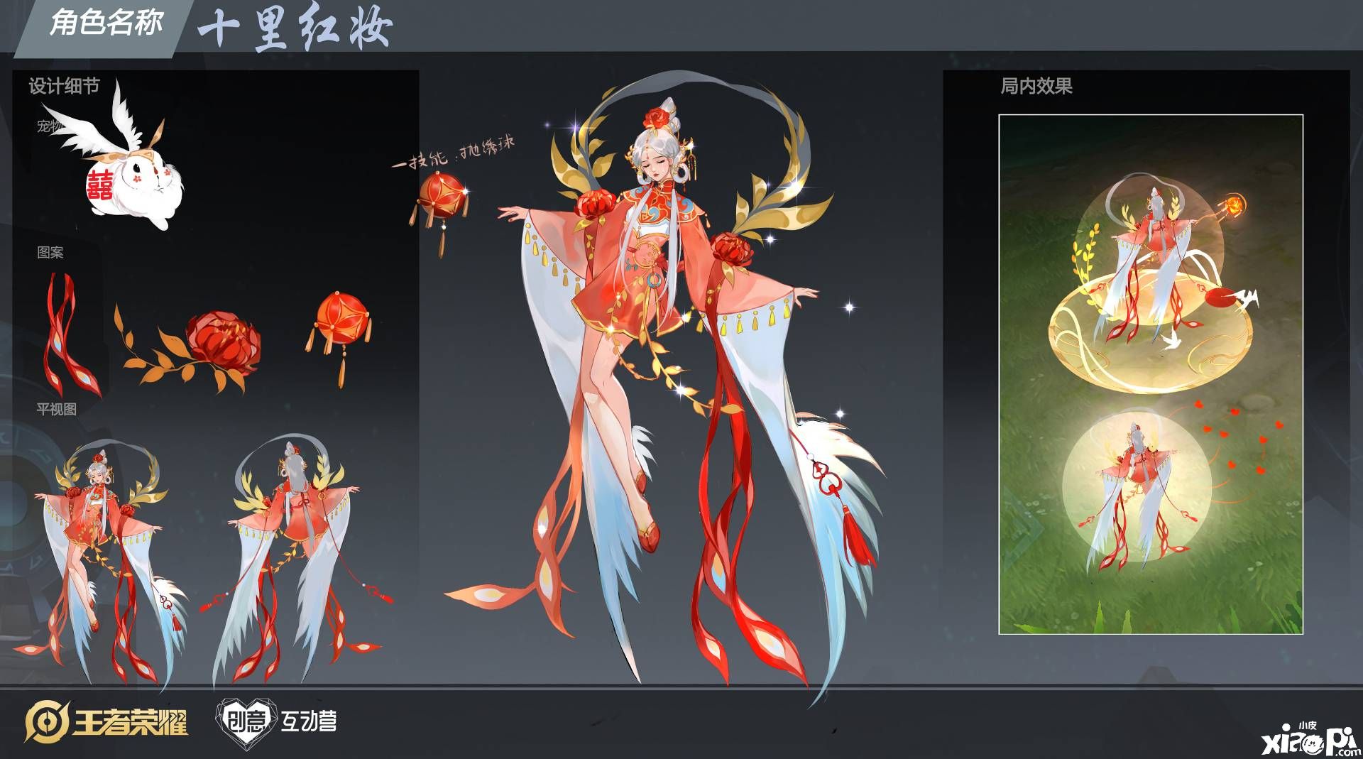 嫦娥源梦皮肤大赛前十名外的宝藏作品