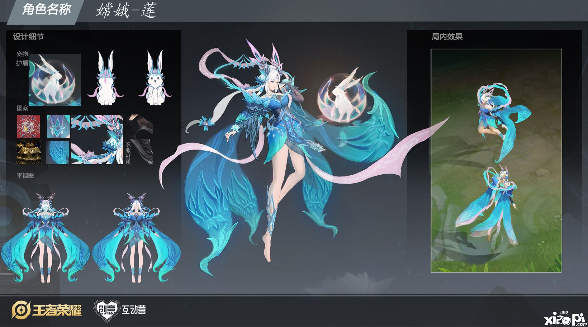嫦娥源梦皮肤大赛前十名外的宝藏作品