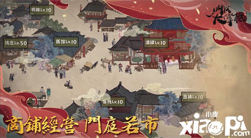 唯美国风之旅《叫我大掌柜》汴梁城一日游