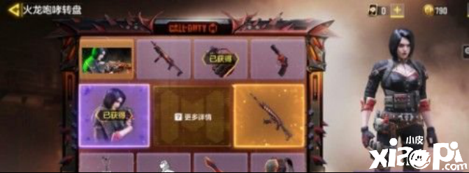 使命召唤手游火龙咆哮价格介绍