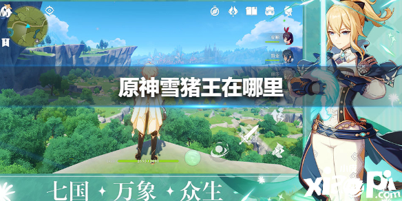 原神手游雪猪王位置介绍