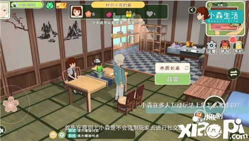 逃离城市是一种怎样的体验?《小森生活》“主创有话说”
