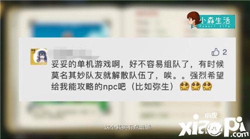 逃离城市是一种怎样的体验?《小森生活》“主创有话说”