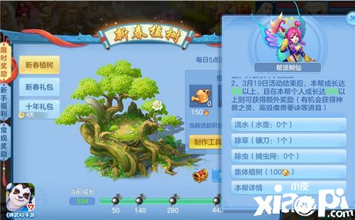 《神武4》手游新春植树火爆进行中 生肖牛金牛打法指南