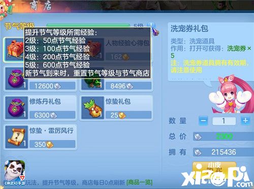 《神武4》手游新春植树火爆进行中 生肖牛金牛打法指南
