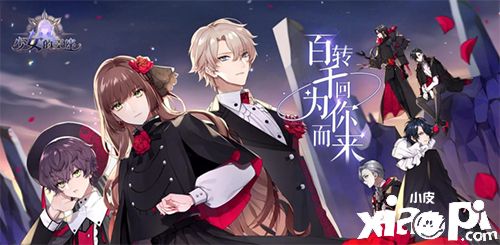 《少女的王座》终测定档3月18日!测试招募现已开启