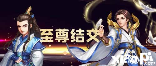 《侠客风云传OL》:玫瑰绽放回馈女神 四大至尊降临逍遥谷