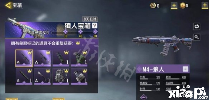 使命召唤手游狼人宝箱价格介绍