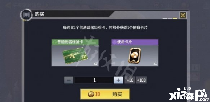 使命召唤手游使命卡片用处介绍