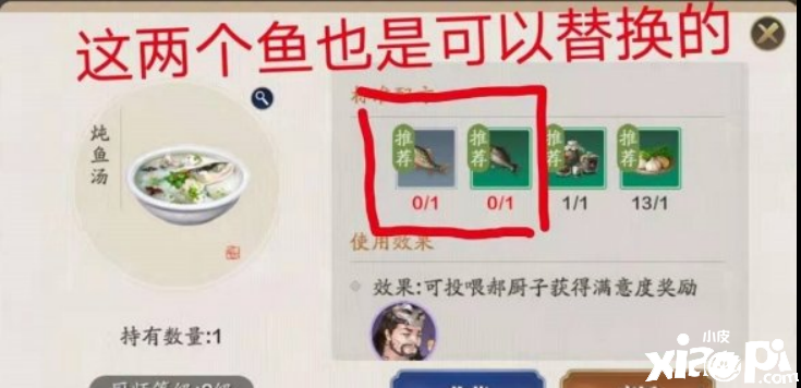 天涯明月刀手游炖鱼汤食谱介绍