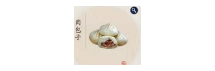 天涯明月刀手游肉包子食谱介绍