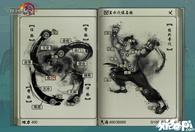 《剑网3》怀旧服今日公布 官宣定名剑网3缘起
