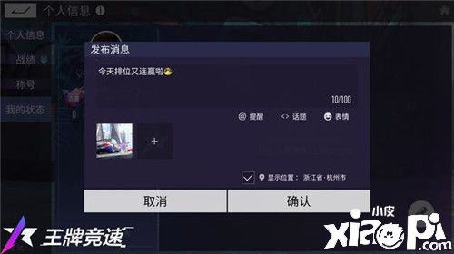 《王牌竞速》不飙寻常路,全新玩法重磅首曝