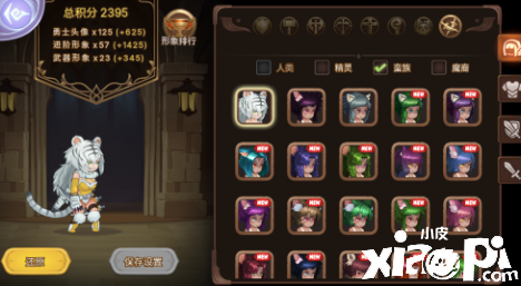 收藏乐趣满点!《元素方尖》艾法兰勇士DIY换装季