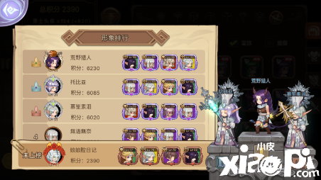 收藏乐趣满点!《元素方尖》艾法兰勇士DIY换装季