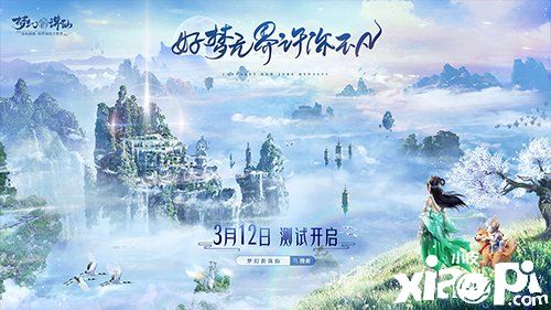 《梦幻新诛仙》六大新地图实机截图鉴赏