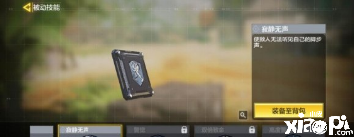 使命召唤手游爆破模式装备推荐