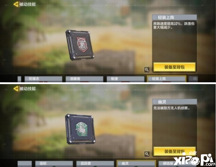 使命召唤手游爆破模式装备推荐