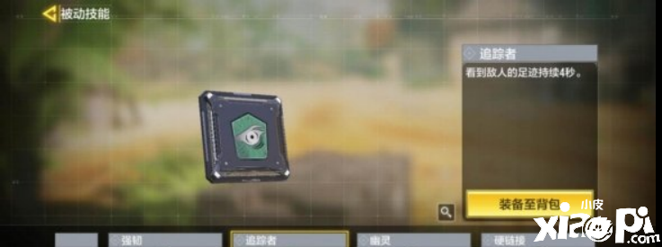 使命召唤手游爆破模式装备推荐