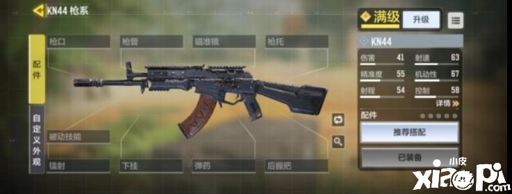 使命召唤手游kn44获取途径及枪械介绍