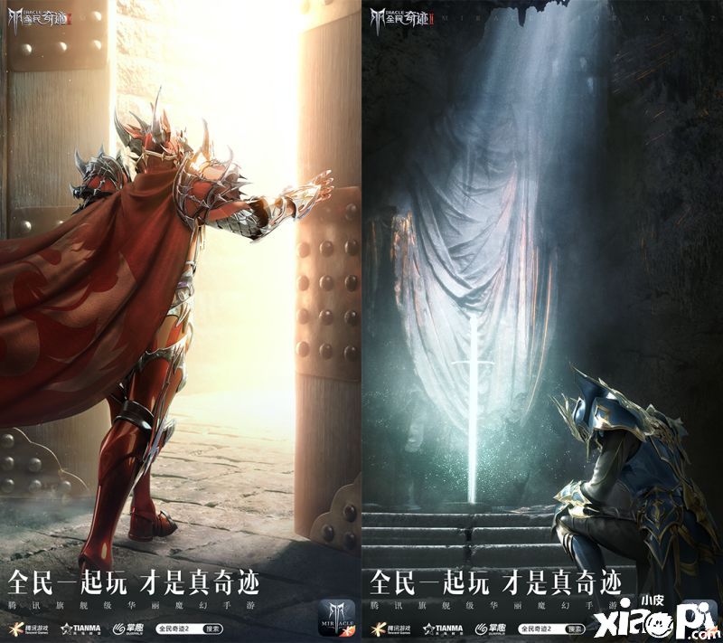 专属“奇迹”一代人的回忆 《全民奇迹2》你最喜欢谁