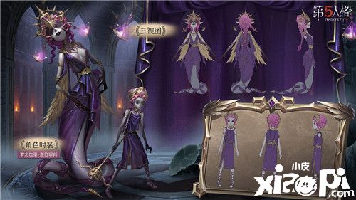 向光而生《第五人格》Gr战队COAⅢ冠军系列时装正式上架