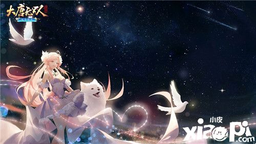 《大唐无双》手游白色情人节活动正式上线
