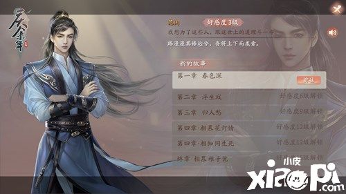 与小范大人同游江湖 《庆余年》手游伙伴系统揭秘