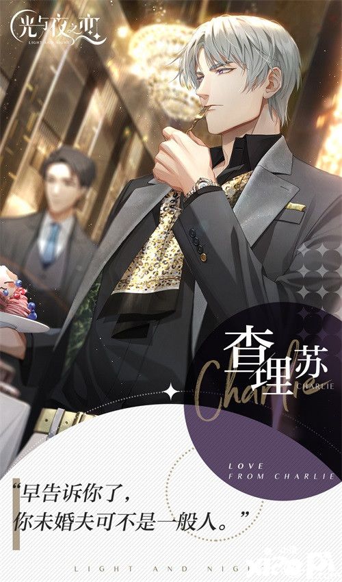“特别的纪念日”即将到来?《光与夜之恋》惊喜预告来袭
