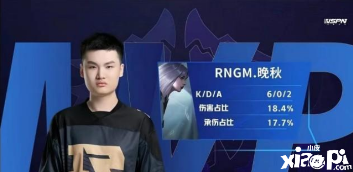 换下猫神,RNGM击败EDGM,晚秋状态回暖拿下MVP!