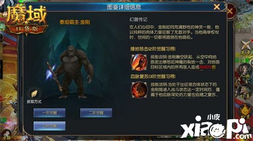 《魔域口袋版》怪兽宇宙今日燃爆热血