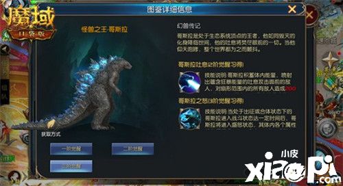 《魔域口袋版》怪兽宇宙今日燃爆热血