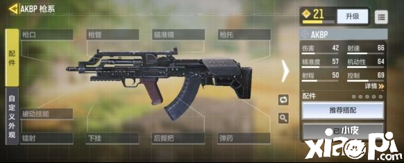 使命召唤手游AKBP玩法攻略