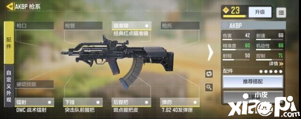 使命召唤手游AKBP玩法攻略