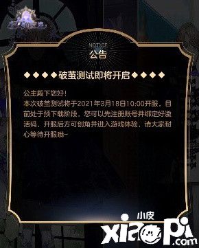 《少女的王座》今日开测,专属福利活动揭秘