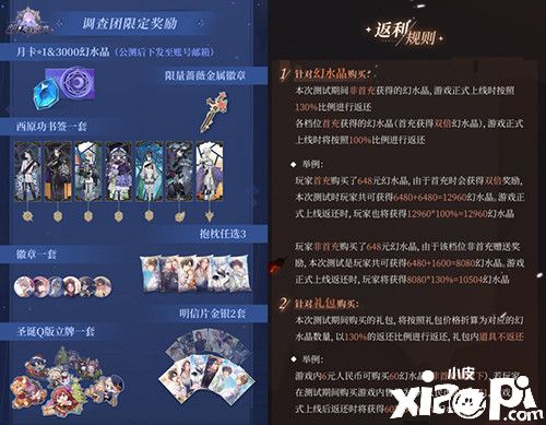 《少女的王座》今日开测,专属福利活动揭秘