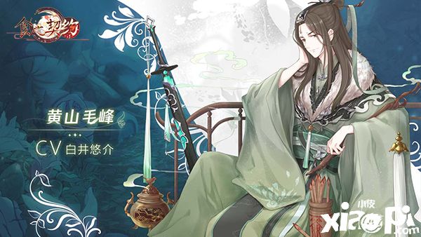 雪溶春意浓《食之契约》多款外观春季齐上新