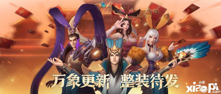 《少年三国志:零》x《十万个冷笑话》联动今日开启