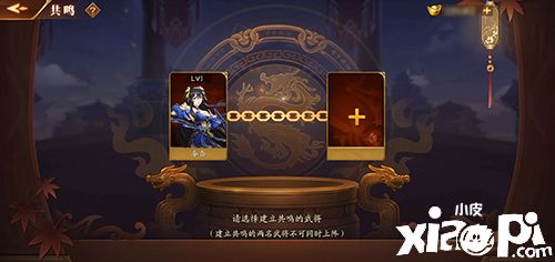 《放开那三国3》原创武将再现军阵 神秘公主魅影突袭