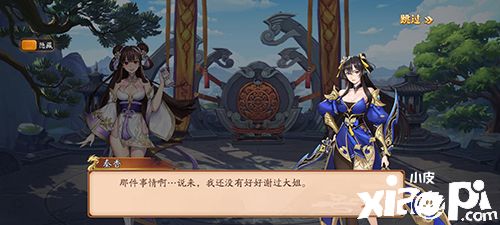 《放开那三国3》原创武将再现军阵 神秘公主魅影突袭