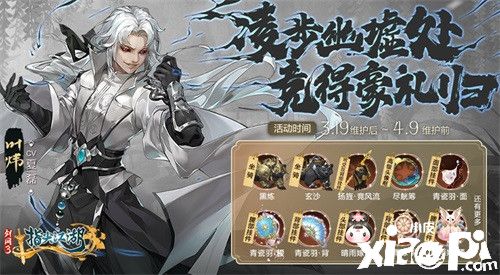 《剑网3指尖江湖》凌步幽墟处 竞得豪礼归