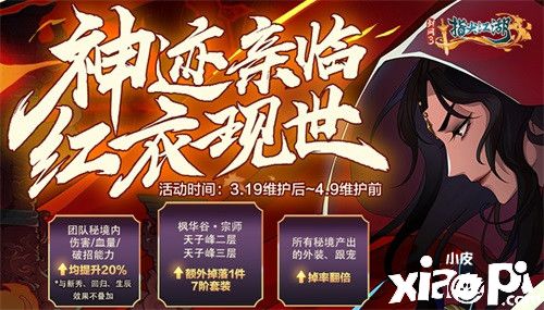 《剑网3指尖江湖》凌步幽墟处 竞得豪礼归