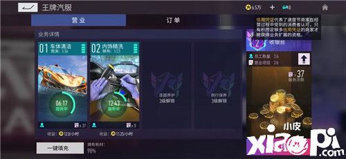 不飙寻常路!《王牌竞速》超能测试今日开跑