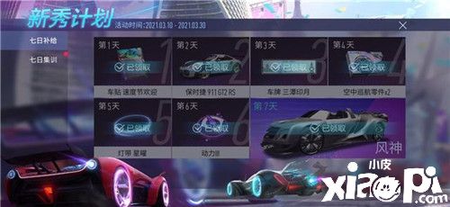 不飙寻常路!《王牌竞速》超能测试今日开跑