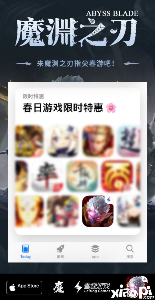 《魔渊之刃》半周年庆典,来魔渊春游打卡领福利!