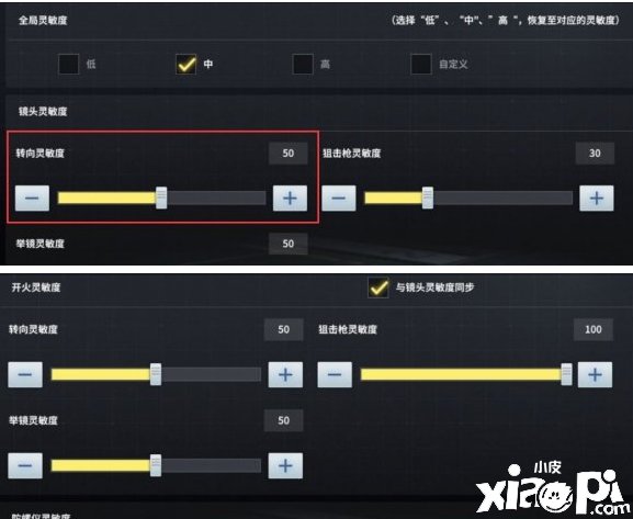 使命召唤手游划屏加速调整方式