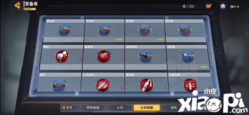 使命召唤手游士兵技能介绍