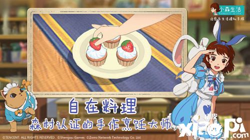辣目洋子入驻《小森生活》 3月31日带你开启田园治愈新生活